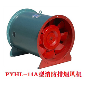 PYHL-14A型消防排烟风机